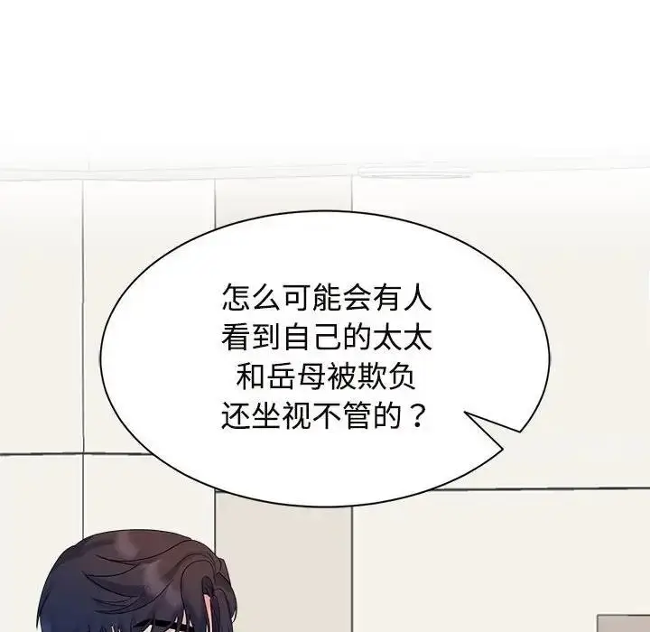 漫画《疯了才结婚》第29话第93张图