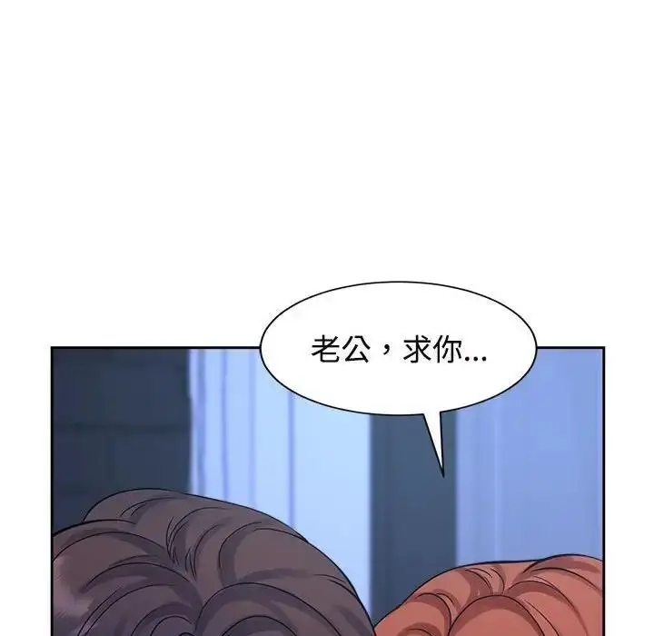 漫画《疯了才结婚》第30话第106张图
