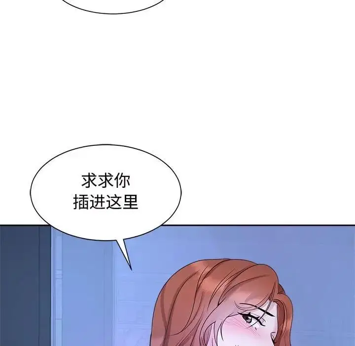 漫画《疯了才结婚》第30话第108张图