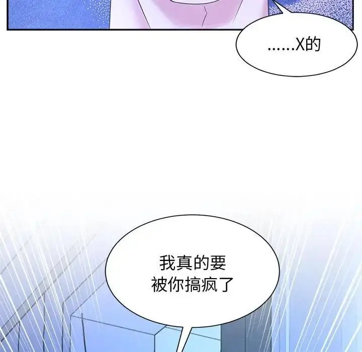 漫画《疯了才结婚》第30话第111张图