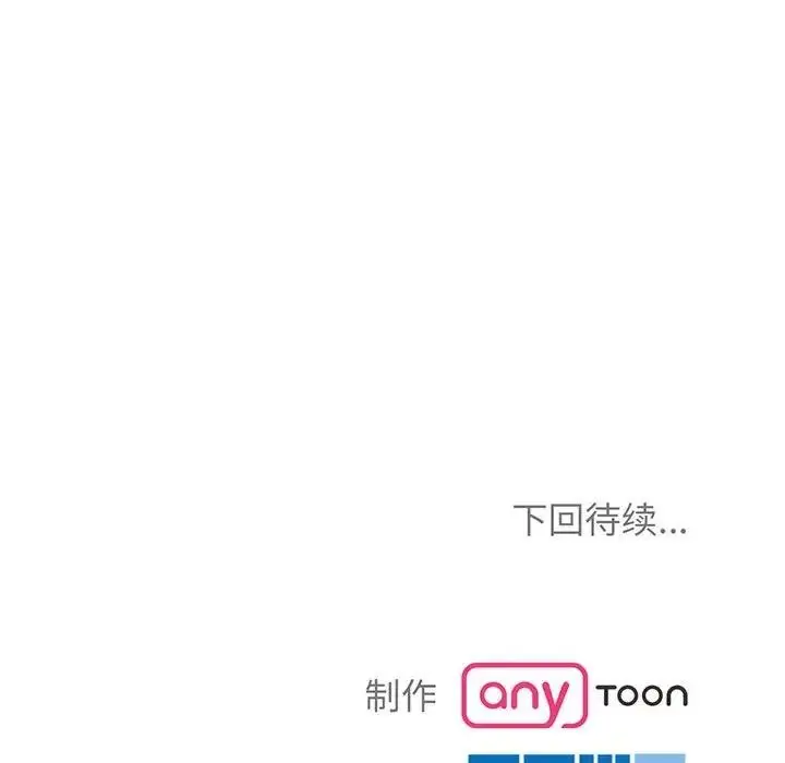 漫画《疯了才结婚》第30话第115张图