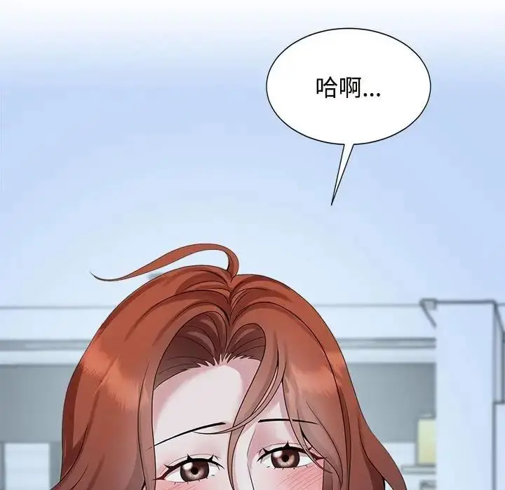 漫画《疯了才结婚》第30话第13张图