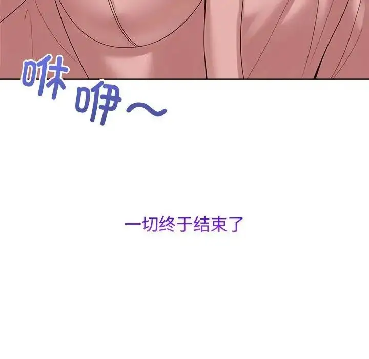 漫画《疯了才结婚》第30话第15张图