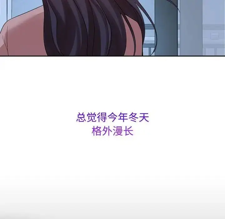 漫画《疯了才结婚》第30话第17张图