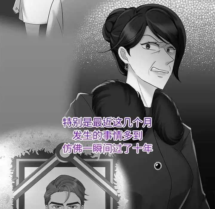 漫画《疯了才结婚》第30话第19张图