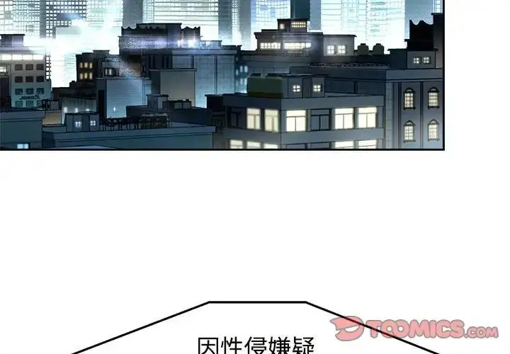 漫画《疯了才结婚》第30话第2张图