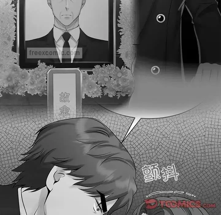 漫画《疯了才结婚》第30话第20张图