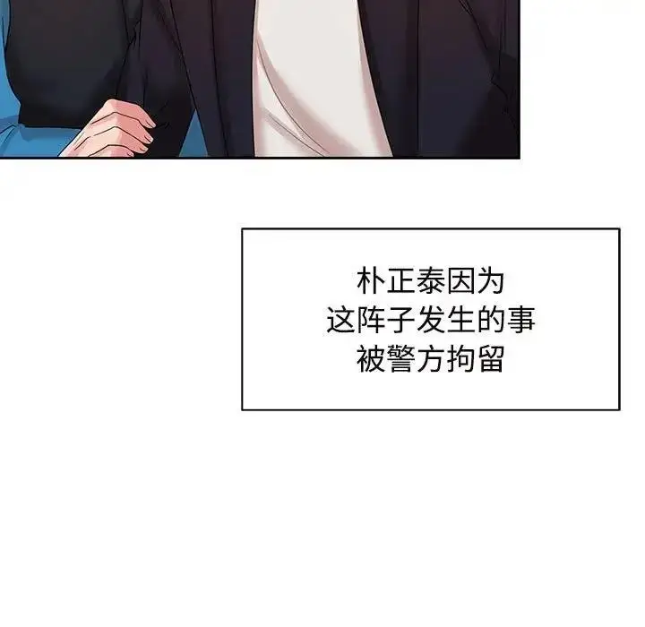 漫画《疯了才结婚》第30话第23张图