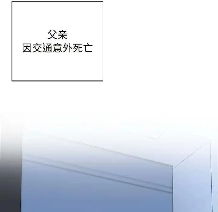 漫画《疯了才结婚》第30话第25张图