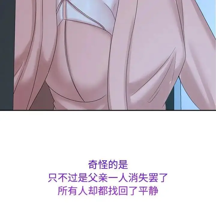 漫画《疯了才结婚》第30话第27张图