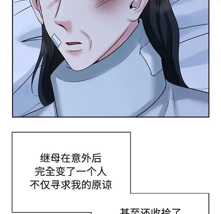 漫画《疯了才结婚》第30话第29张图