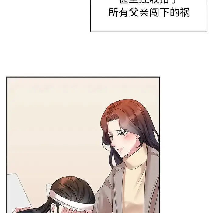 漫画《疯了才结婚》第30话第30张图