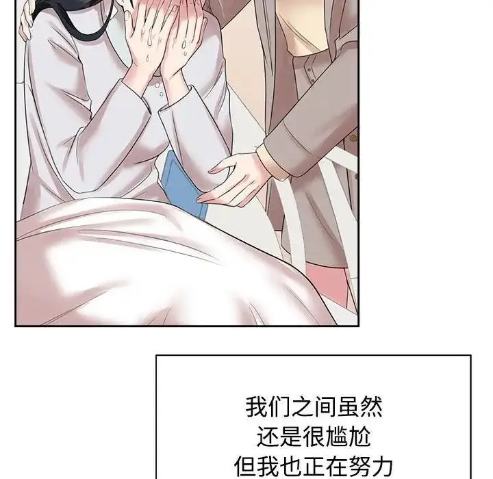 漫画《疯了才结婚》第30话第31张图