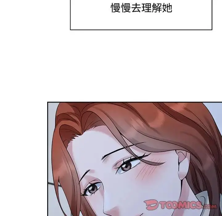 漫画《疯了才结婚》第30话第32张图