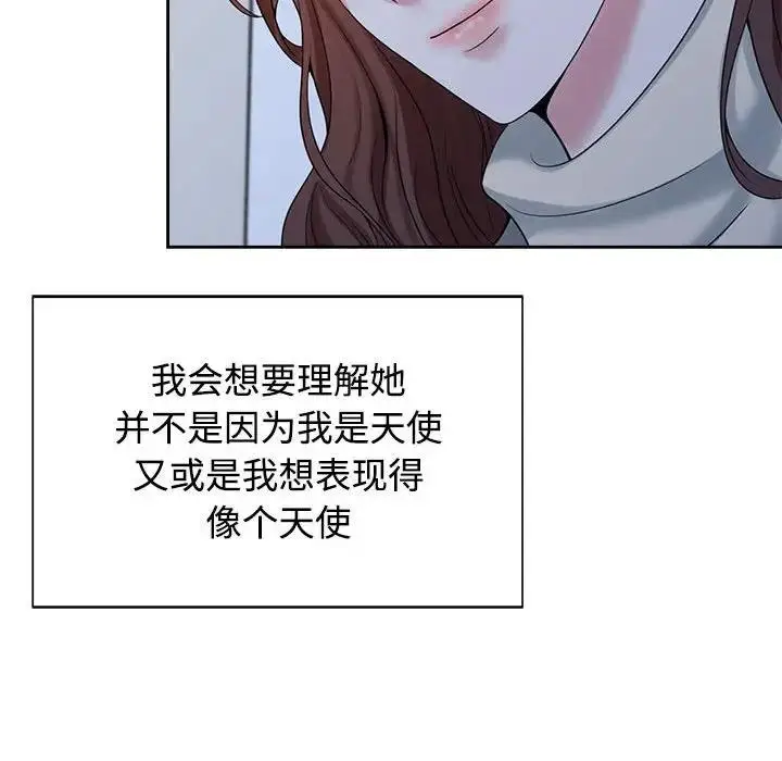 漫画《疯了才结婚》第30话第33张图