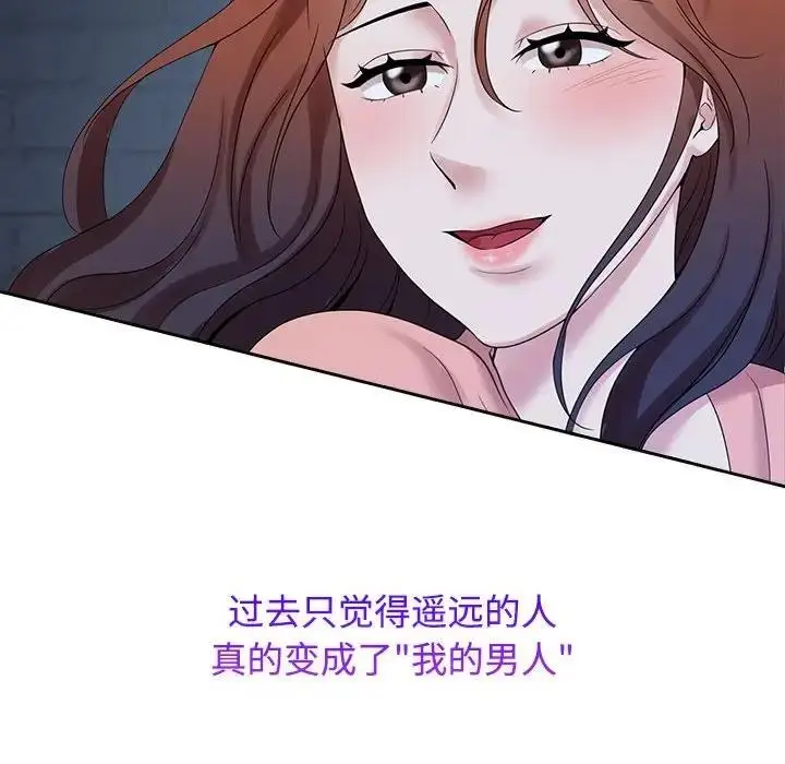 漫画《疯了才结婚》第30话第42张图