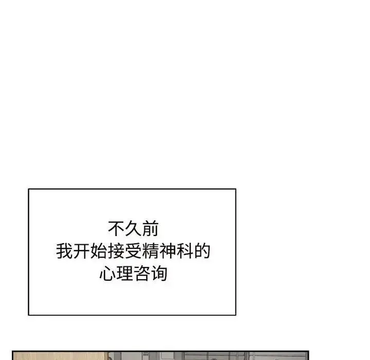 漫画《疯了才结婚》第30话第46张图