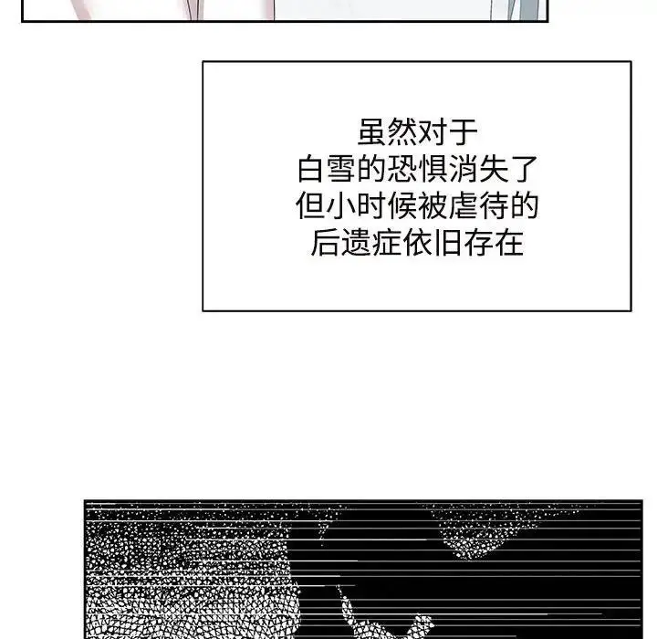 漫画《疯了才结婚》第30话第48张图