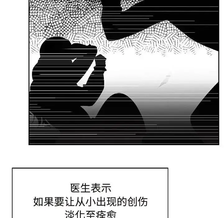 漫画《疯了才结婚》第30话第49张图