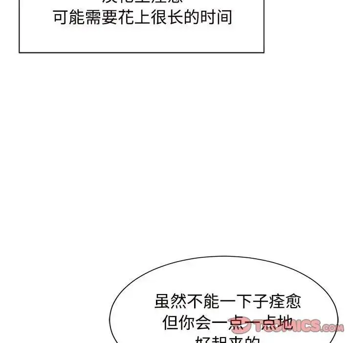 漫画《疯了才结婚》第30话第50张图