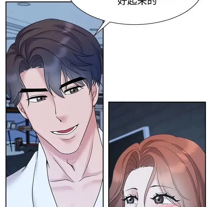 漫画《疯了才结婚》第30话第51张图