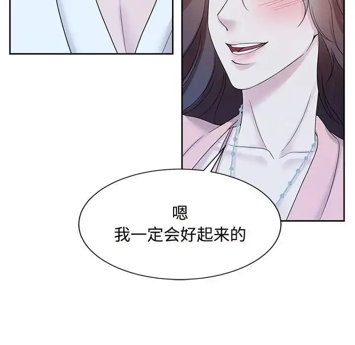 漫画《疯了才结婚》第30话第52张图