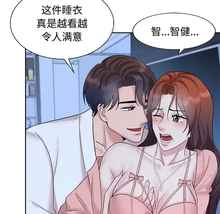 漫画《疯了才结婚》第30话第59张图