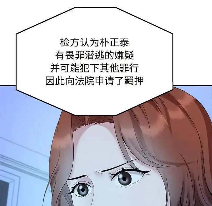 漫画《疯了才结婚》第30话第6张图