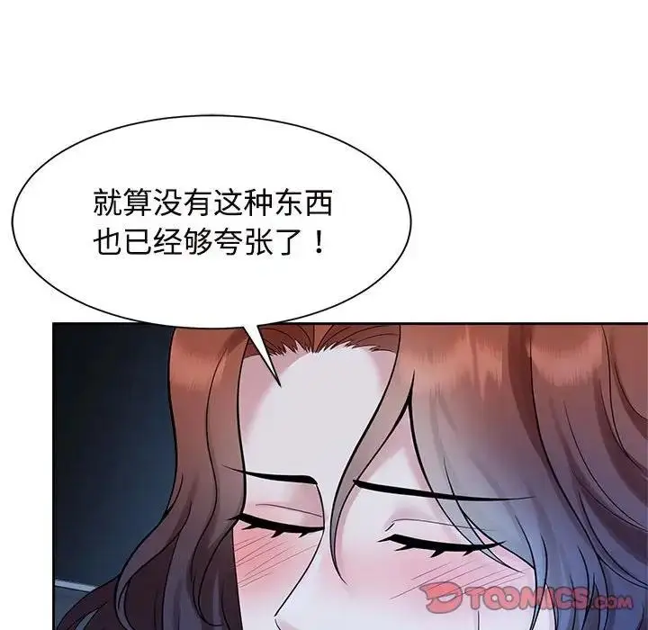 漫画《疯了才结婚》第30话第62张图