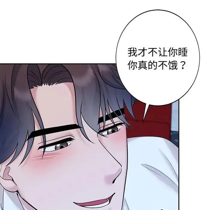 漫画《疯了才结婚》第30话第65张图