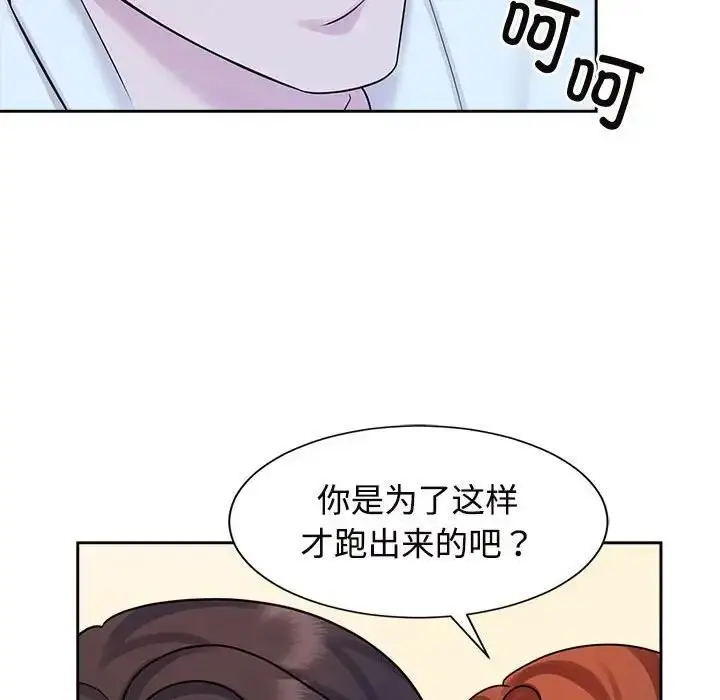 漫画《疯了才结婚》第30话第66张图