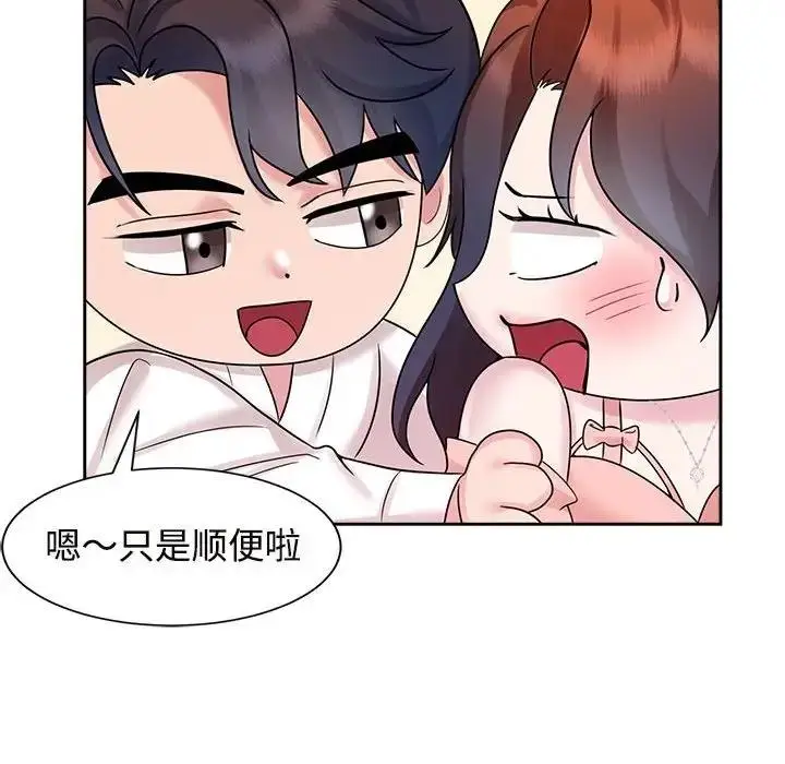 漫画《疯了才结婚》第30话第67张图