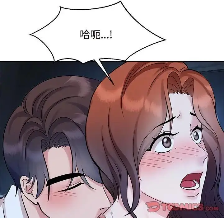 漫画《疯了才结婚》第30话第68张图