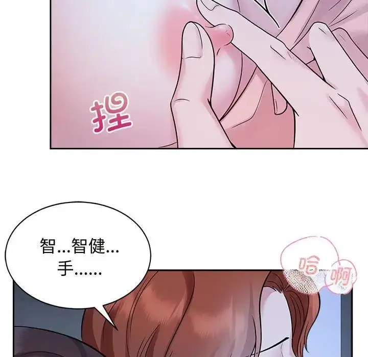 漫画《疯了才结婚》第30话第71张图