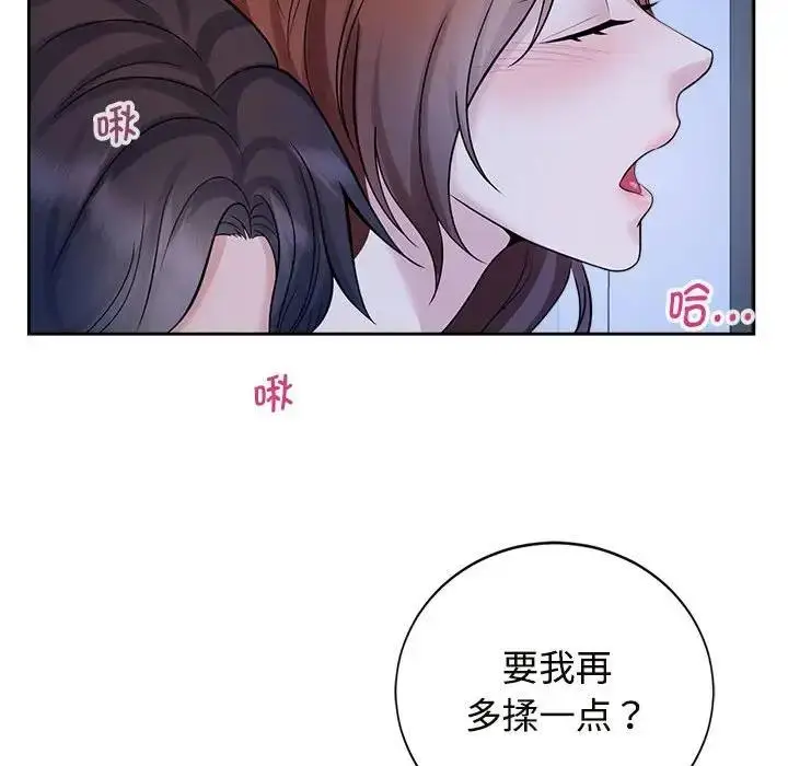 漫画《疯了才结婚》第30话第72张图