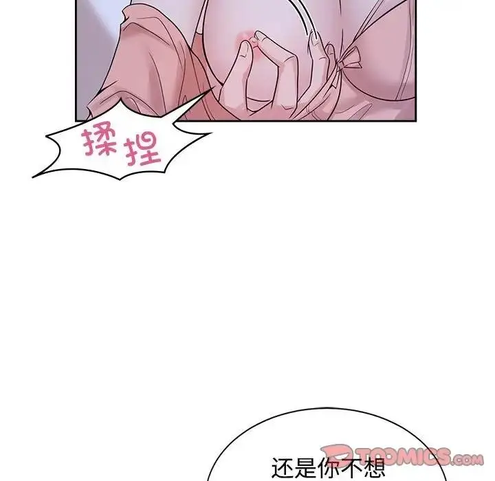 漫画《疯了才结婚》第30话第74张图