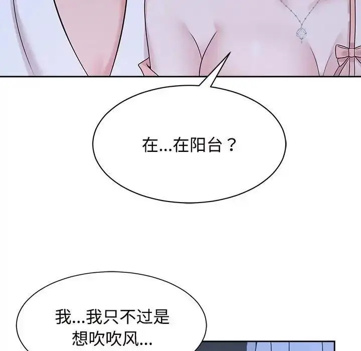 漫画《疯了才结婚》第30话第76张图
