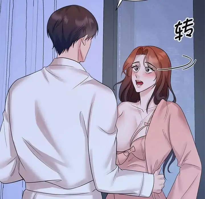 漫画《疯了才结婚》第30话第79张图