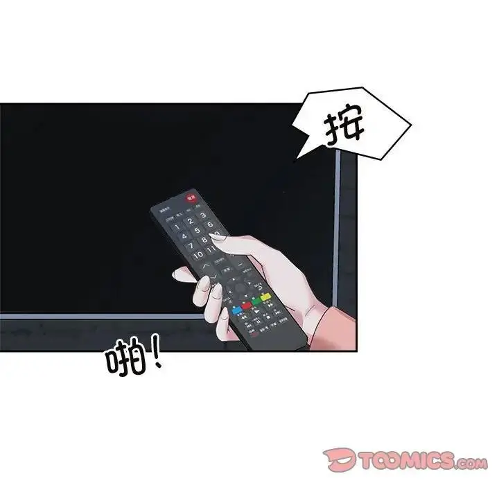 漫画《疯了才结婚》第30话第8张图