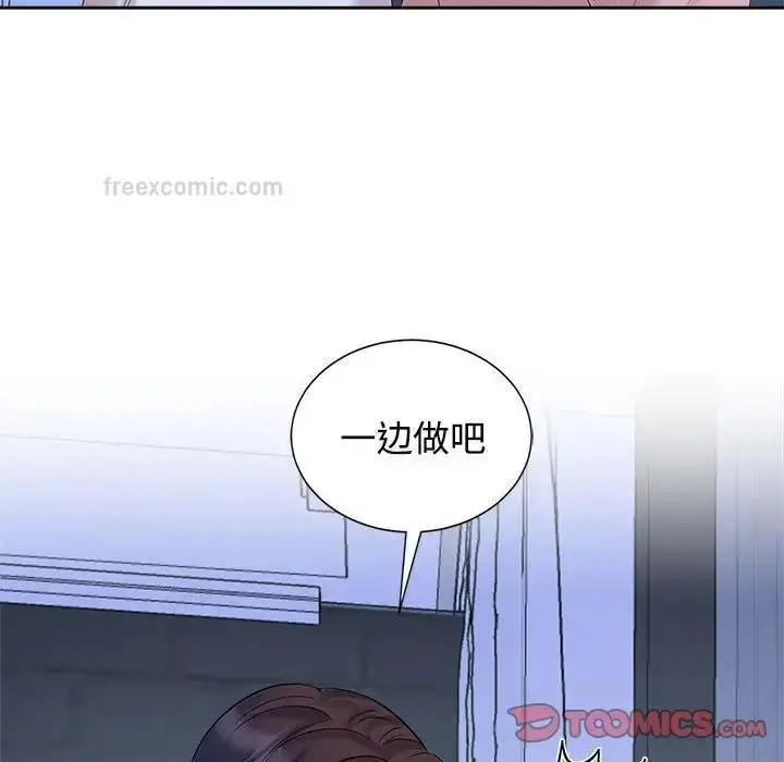 漫画《疯了才结婚》第30话第80张图