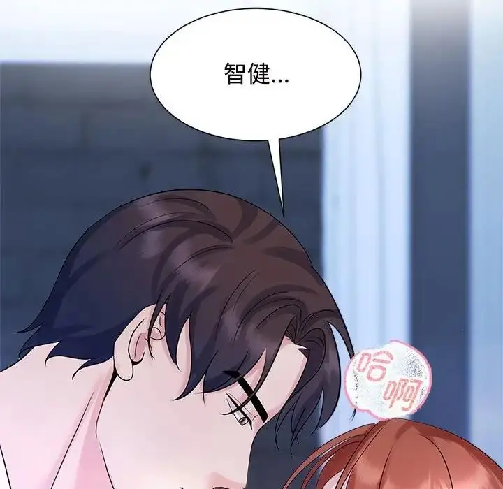 漫画《疯了才结婚》第30话第93张图