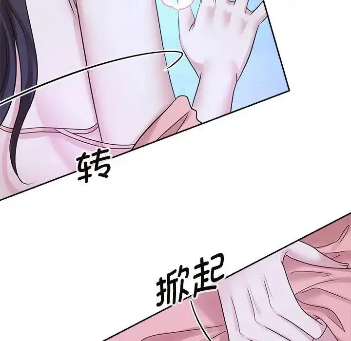 漫画《疯了才结婚》第30话第96张图