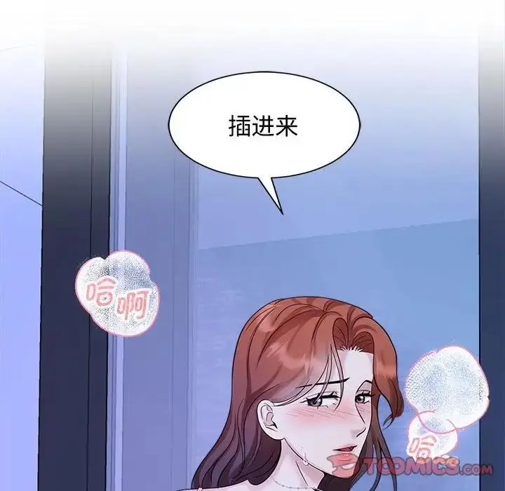 漫画《疯了才结婚》第30话第98张图