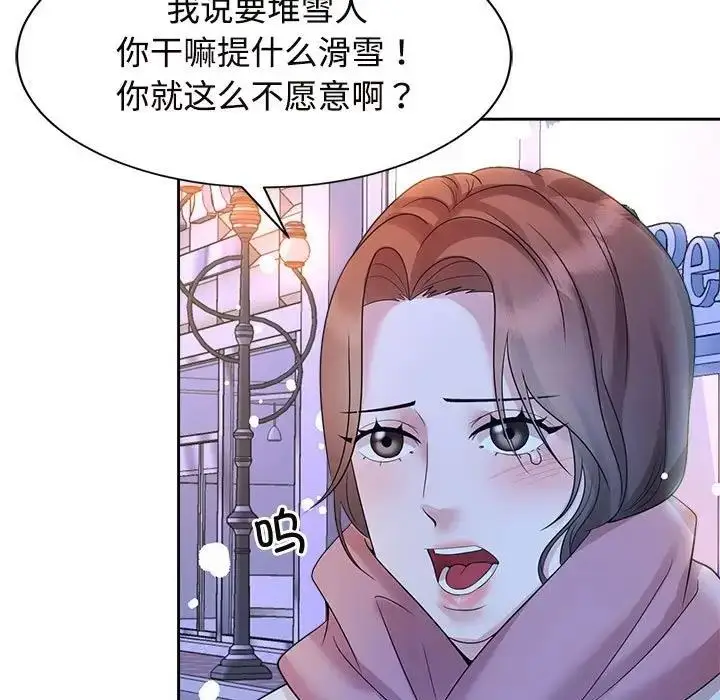 漫画《疯了才结婚》第31话第101张图