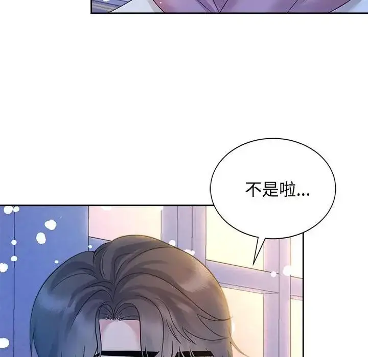 漫画《疯了才结婚》第31话第102张图