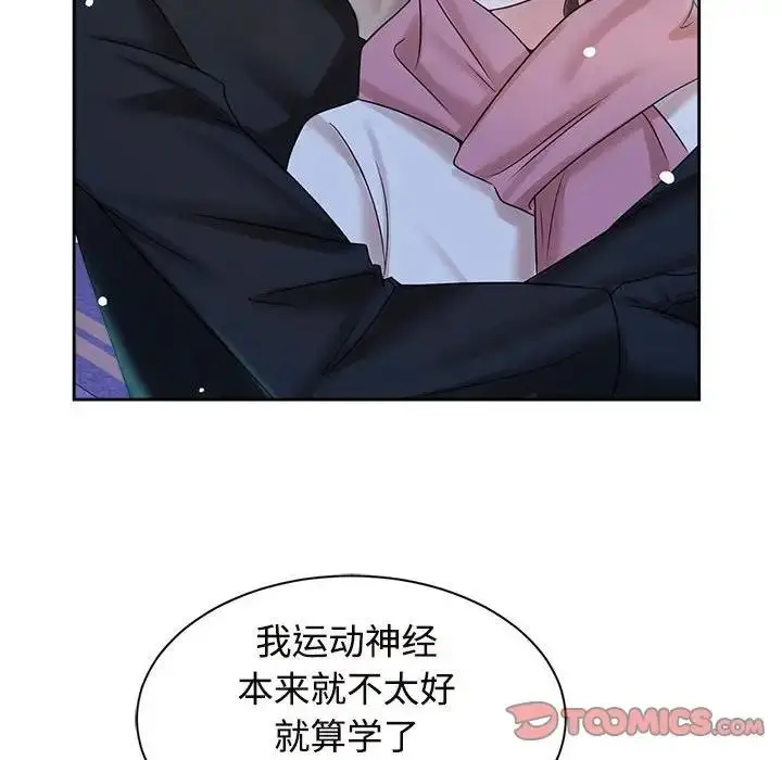 漫画《疯了才结婚》第31话第111张图