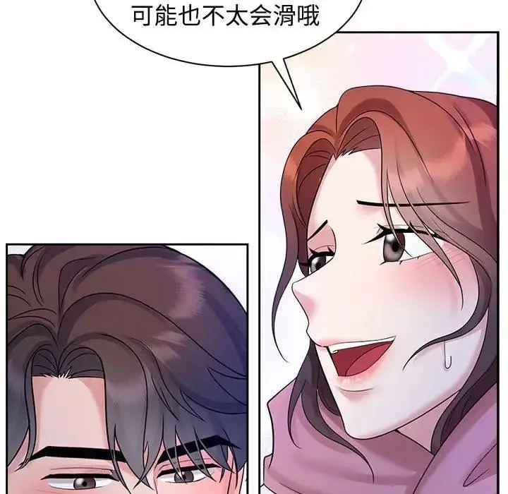 漫画《疯了才结婚》第31话第112张图