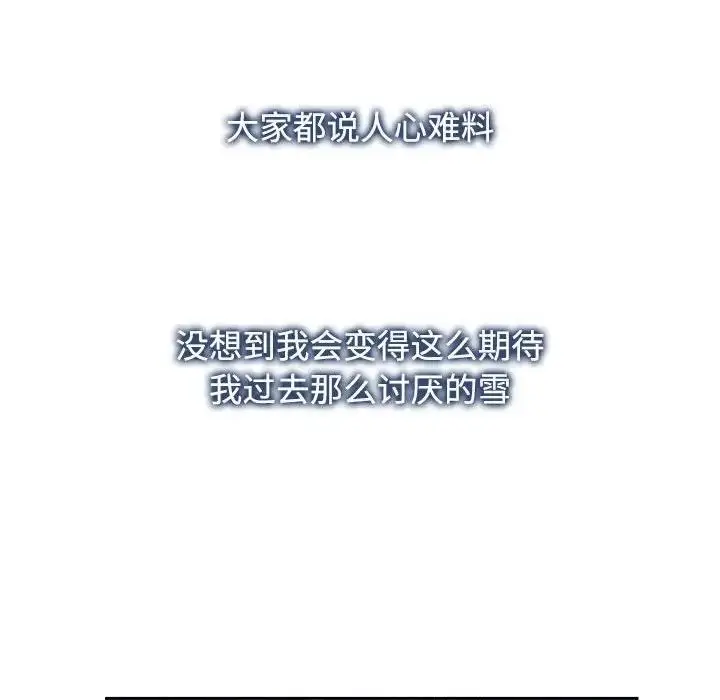 漫画《疯了才结婚》第31话第116张图