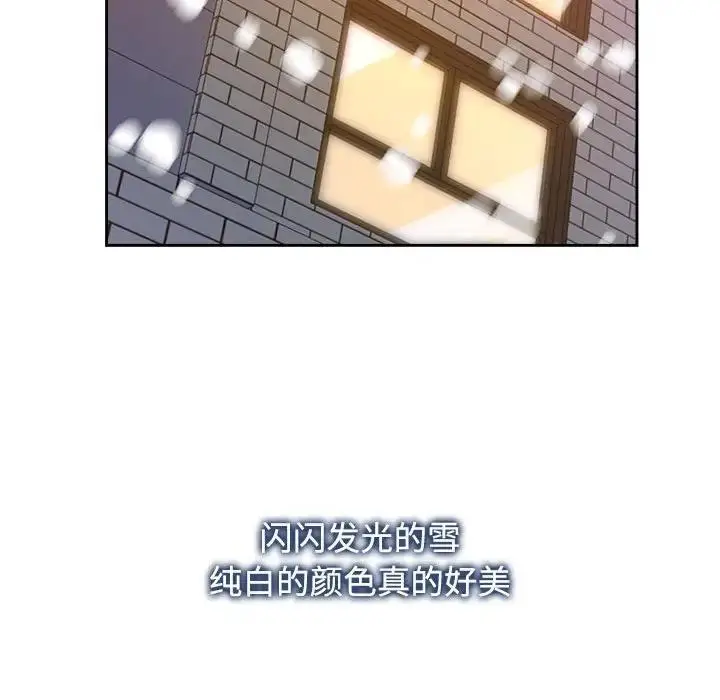漫画《疯了才结婚》第31话第118张图