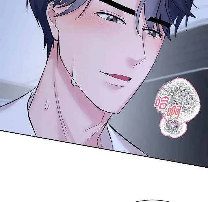 漫画《疯了才结婚》第31话第20张图